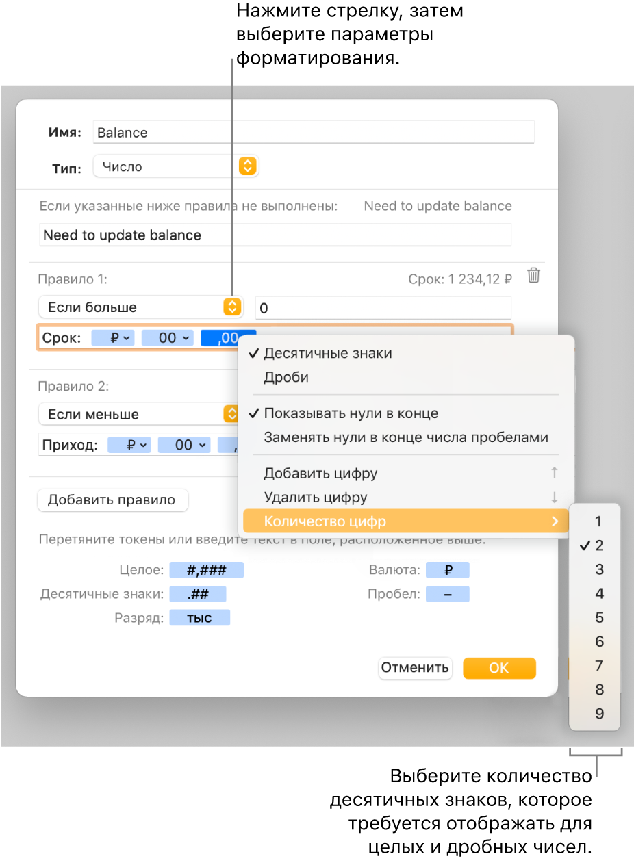 Окно произвольного форматирования ячейки с элементами управления для выбора собственных вариантов форматирования.