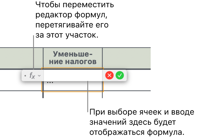 Редактор формул.