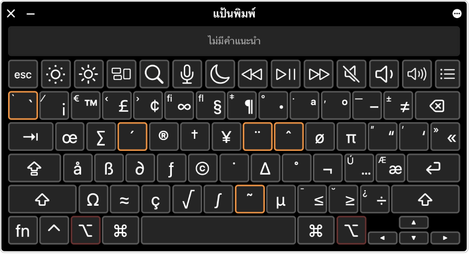 หน้าต่างแสดงแป้นพิมพ์จะเปิดขึ้นโดยมีปุ่มร่วมที่ไฮไลท์อยู่