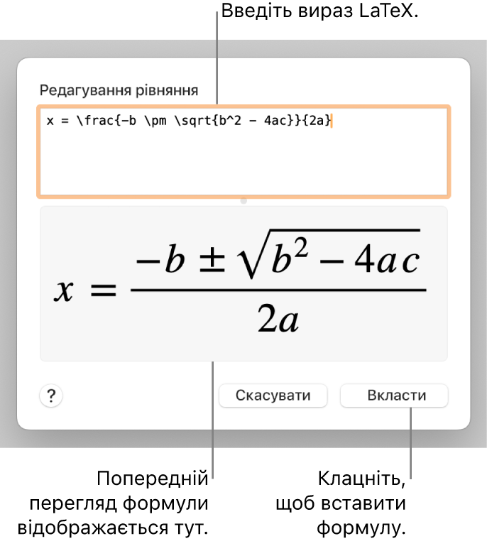 формула коренів квадратного рівняння, написана за допомогою LaTeX у полі «Вираз», і попередній перегляд формули внизу.