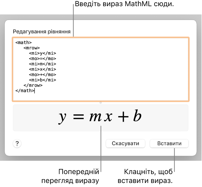 формула кутового коефіцієнта прямої в полі «Змінити вираз» і попередній перегляд формули внизу.