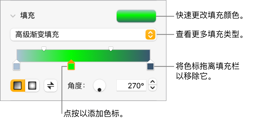 用于使用颜色填充对象的控制。