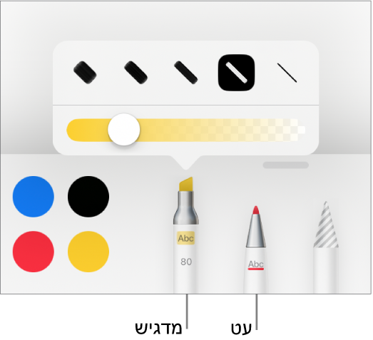 כפתור התפריט ״סימונים חכמים״ עם כפתורי העט והמדגיש, אפשרויות עובי קו ומחוון האטימות.