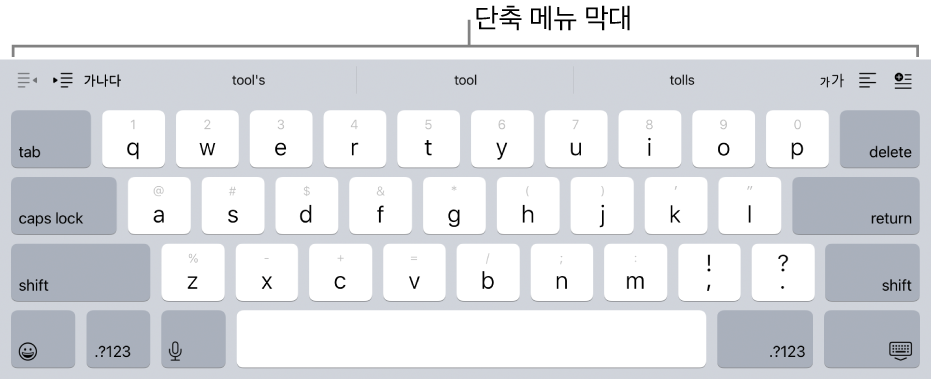 상단 키 행 위의 행에 단축 메뉴 버튼이 있는 키보드.