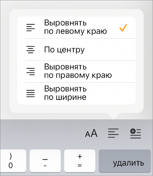 Панель форматирования с элементами управления отступами текста и выравниванием абзацев.