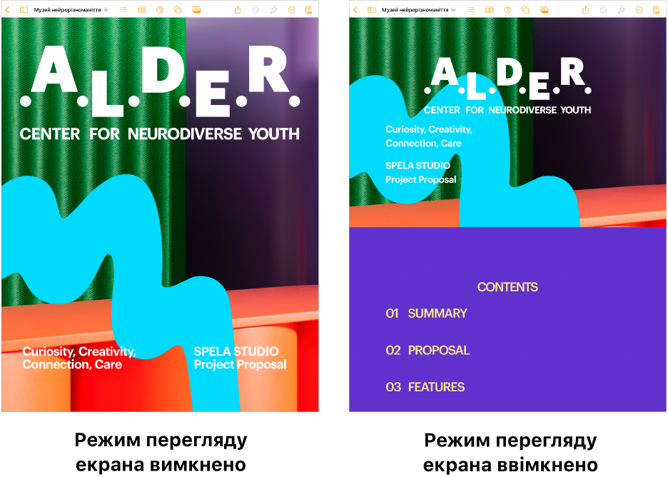 Два вигляди одного й того ж документа Pages з увімкненим і вимкненим переглядом екрана. У версії з увімкненим режимом перегляду екрана розмір тексту відрегульовано до розміру екрана і приховано розриви сторінок і колонтитули.