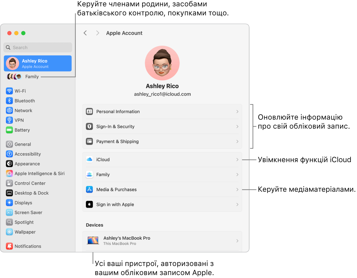Параметри облікового запису Apple у Системних параметрах із виносками для оновлення інформації про обліковий запис, увімкнення та вимкнення функцій iCloud, керування обліковими записами в соцмережах, а також розділ «Родина», у якому можна керувати учасниками родини, батьківським контролем, покупками тощо.