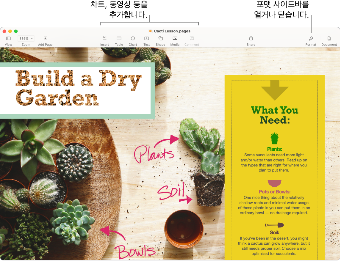 템플릿에서 생성된 문서를 표시하는 Pages 윈도우. 도구 막대에 차트 추가, 영화 등에 대한 설명이 있으며, 포맷 사이드바 열기 또는 닫기에 대한 설명이 있음