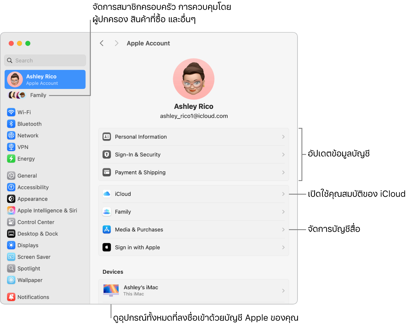 การตั้งค่าบัญชี Apple ในการตั้งค่าระบบที่มีตัวชี้บรรยายไปยังการอัปเดตข้อมูลบัญชี, เปิดใช้หรือปิดใช้คุณสมบัติ iCloud, จัดการบัญชีสื่อ และครอบครัว ซึ่งคุณสามารถจัดการสมาชิกครอบครัว การควบคุมโดยผู้ปกครอง การซื้อสินค้า และอื่นๆ ได้