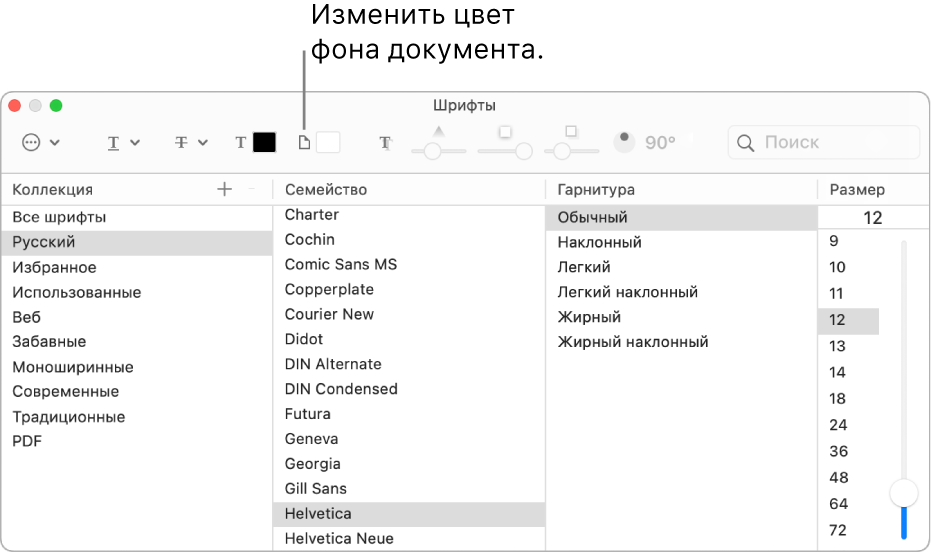 Изменение цвета фона документа.