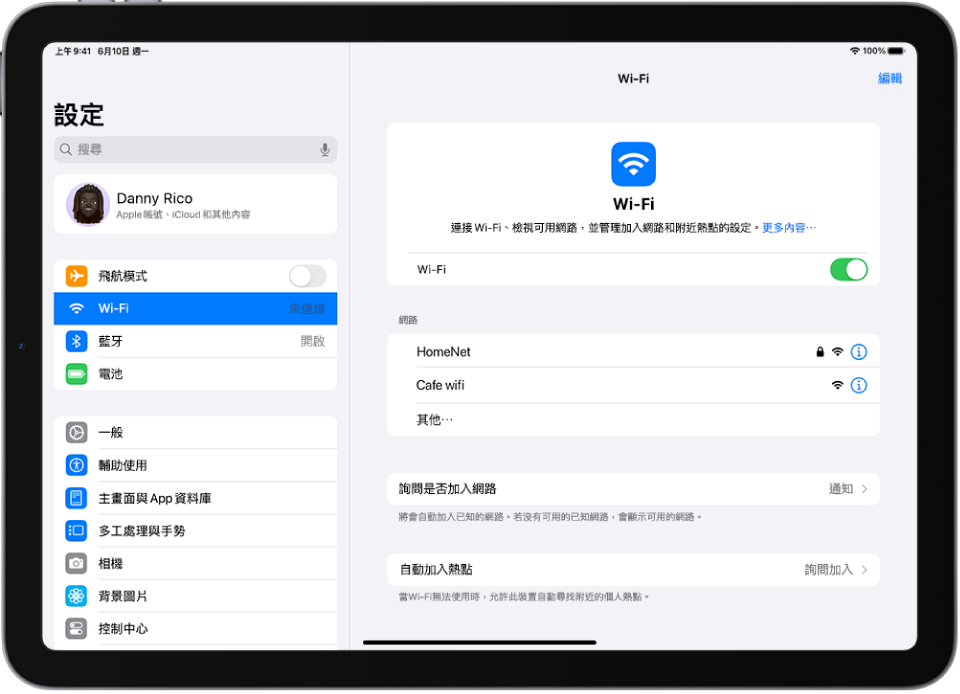 「設定」畫面顯示可用的 Wi-Fi 網路。