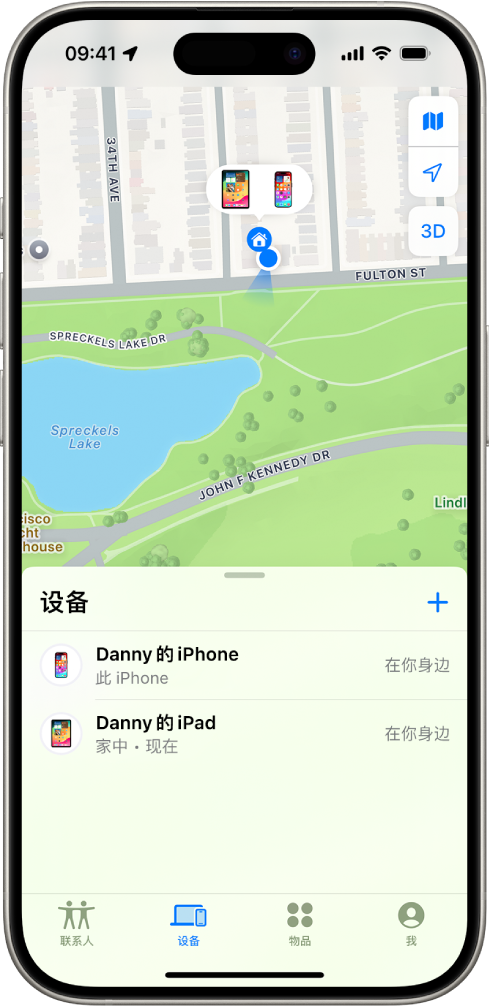 “查找”屏幕显示家中的两台设备。