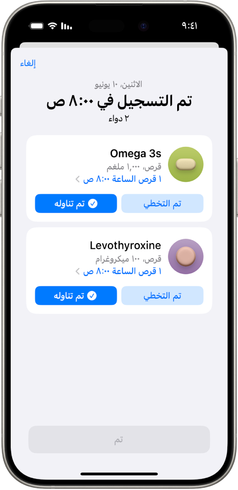 شاشة الأدوية في تطبيق صحتي تعرض سجلًا للأدوية.