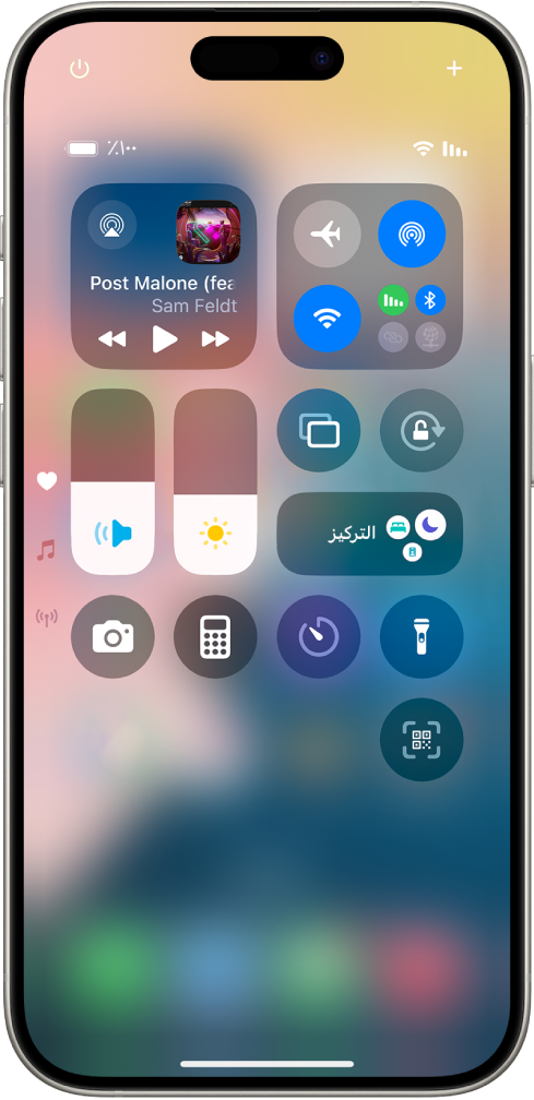 مركز التحكم على iPhone.