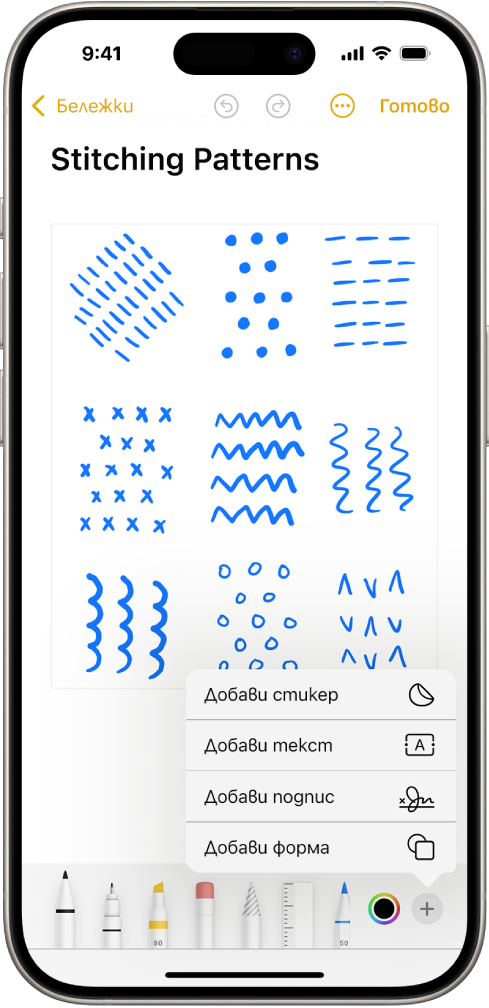 Лентата с инструменти за Анотиране е отворена в долната част на бележка в приложението Бележки и е избран бутонът Добави в долния десен ъгъл на екрана. Следните опции са налични в менюто Добави: Добави стикер, Добави текст, Добави подпис и Добави форма.