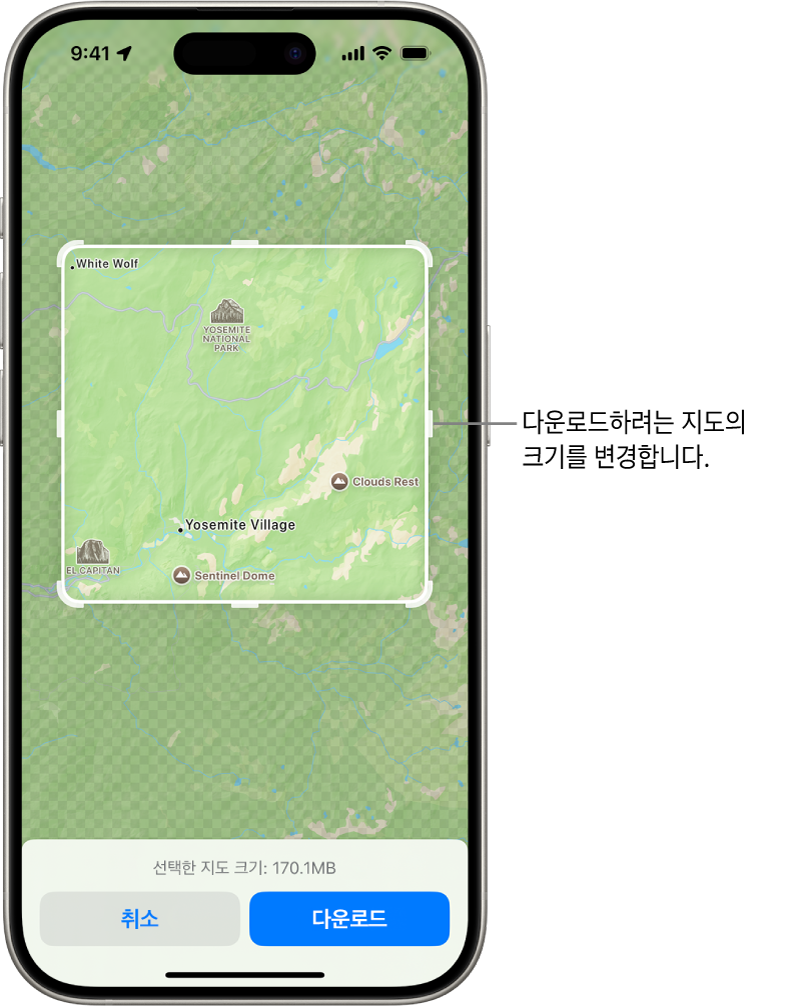 국립공원 지도. 핸들이 있는 직사각형으로 공원이 프레임 지정되어 있으며, 핸들을 이동하여 다운로드할 지도의 크기를 변경할 수 있음. 선택된 지도의 다운로드 크기가 지도 하단 근처에 표시되어 있음. 화면 하단에 취소 및 다운로드 버튼이 있음.