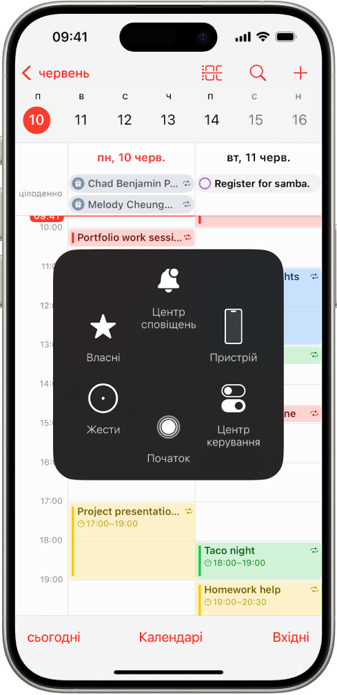 iPhone з меню AssistiveTouch, що містить елементи керування: Центр сповіщень, Пристрій, Центр керування, Дім, Жести та Власний.