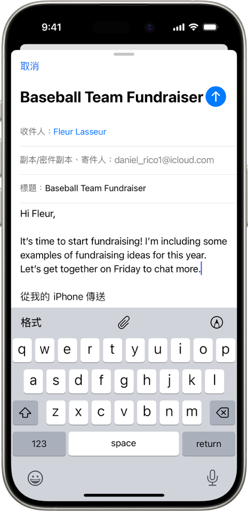 正在編寫的電郵草稿，在鍵盤上方是附件選項。