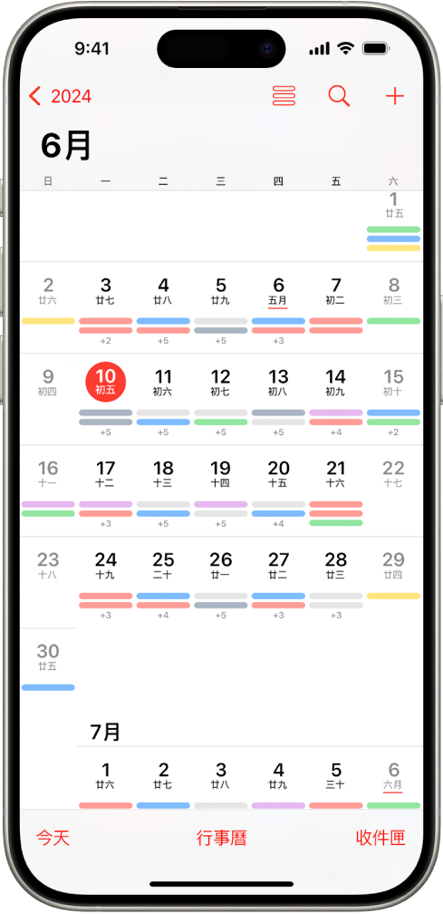 「行事曆」App 中的整月檢視區。
