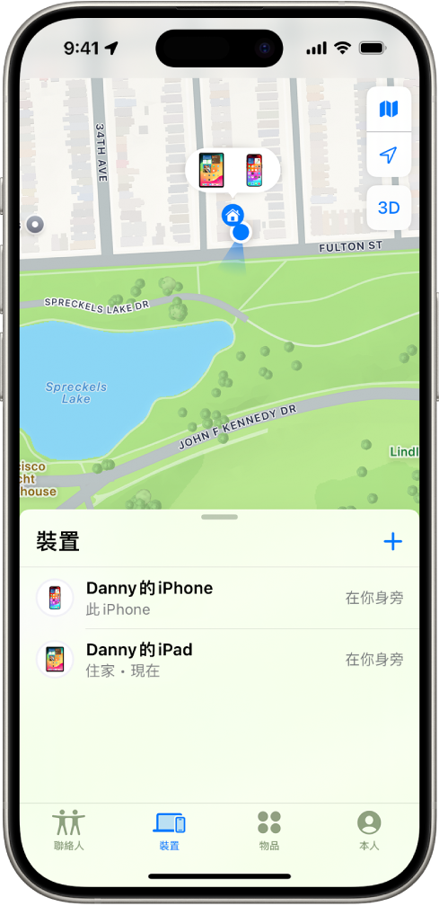 「尋找」畫面顯示家中的兩部裝置。
