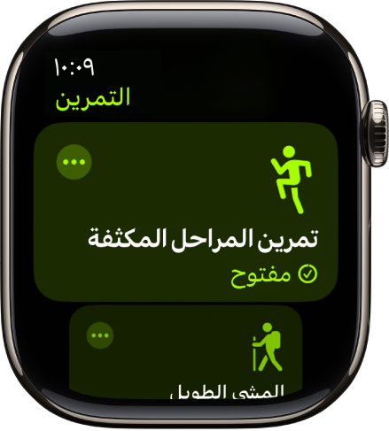 شاشة عرض التمرين تظهر التدريب المتواتر عالي الكثافة. ويوجد زر المزيد في أعلى يسار تجانب التمرين.