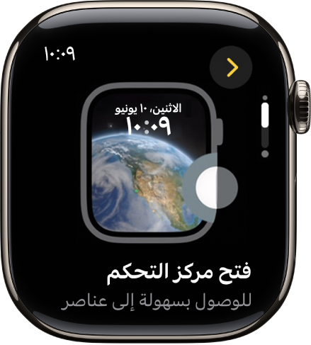 تلميح لفتح مركز التحكم.