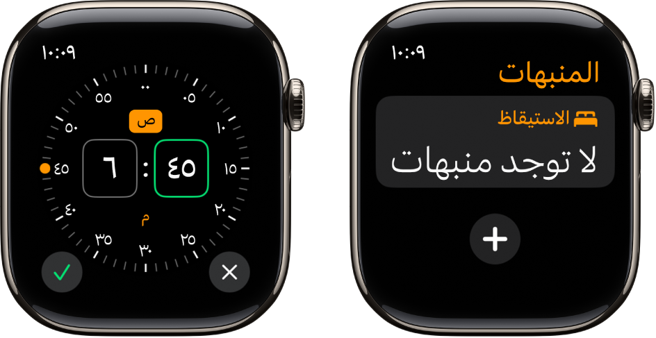 شاشتان للساعة تعرض عملية إضافة منبه: اضغط على إضافة منبه، اضغط على صباحًا أو مساءً، قم بتدوير التاج الرقمي لضبط الوقت، ثم اضغط على زر الاختيار.