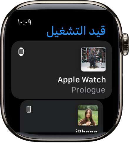 تطبيق قيد التشغيل يعرض قائمة الأجهزة. تُعرَض الموسيقى المُشغَّلة على Apple Watch في أعلى القائمة. يظهر إدخال iPhone أدناه.