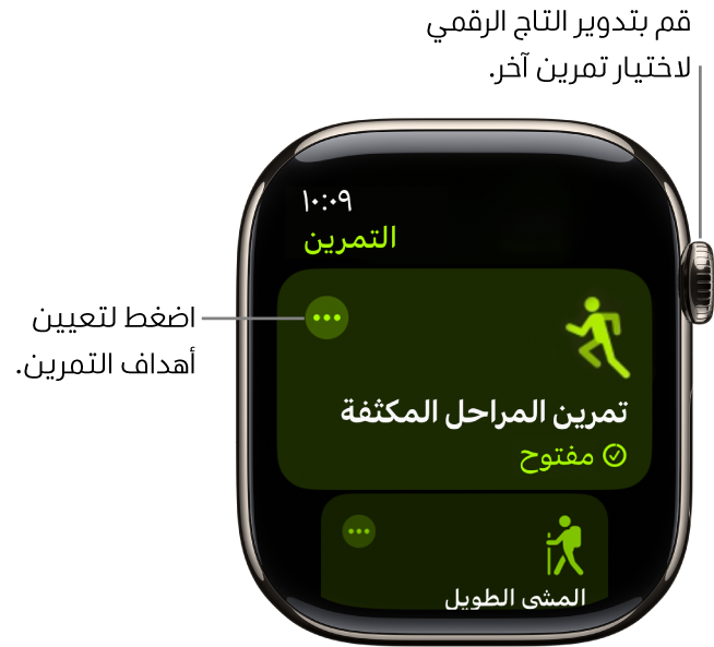 شاشة عرض التمرين تظهر التدريب المتواتر عالي الكثافة. ويوجد زر المزيد في أعلى يسار تجانب التمرين.