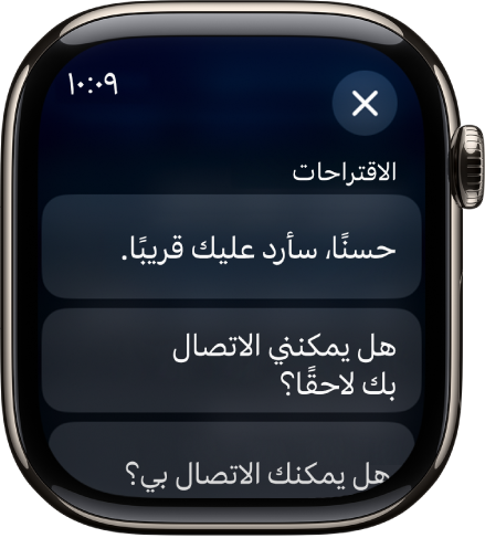 تطبيق البريد يعرض ثلاثة ردود ذكية.