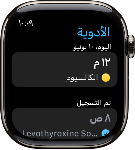 تطبيق الأدوية يعرض الأدوية المجدولة والمُسجّلة.
