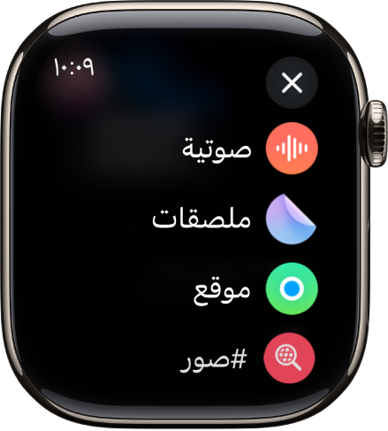 شاشة الرسائل تعرض خيارات المرفقات مثل الصوت والملصقات والموقع والصور.