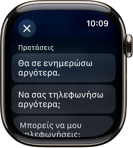 Η εφαρμογή Mail όπου εμφανίζονται τρεις έξυπνες απαντήσεις.