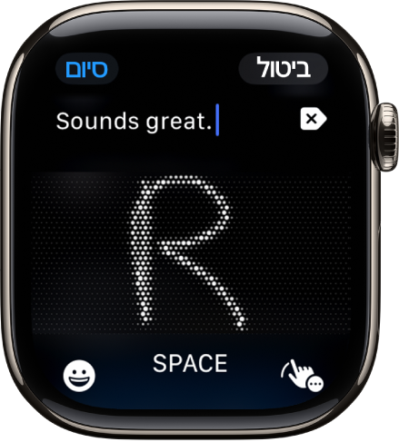 מסך שדה הטקסט מציג הודעה שנכתבה עם ״כתב יד״. הכפתורים ״אמוג׳י״ ו״כתב יד״ נמצאים בחלק התחתון של המסך.