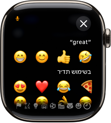 מסך שדה הטקסט מציג אמוג׳י.
