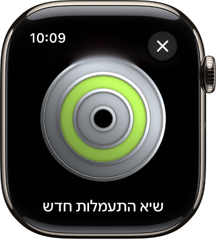 מדליה לציון הישג מוצגת על מסך ה‑Apple Watch. מתחת למדליה מופיע התיאור שלה. ניתן לסובב את המדליה בגרירה.