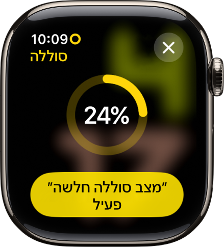 המסך ״מצב סוללה חלשה״ מראה טבעת צהובה מלאה חלקית לציון רמת הטעינה של הסוללה. כפתור ״מצב סוללה חלשה״ מופיע בתחתית המסך.