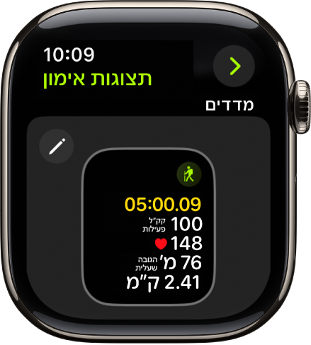 המסך של ״תצוגות האימון״ עם מדדי ״אימון״ של אימון ״טיול״.