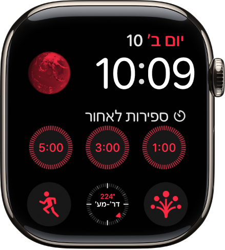עיצוב השעון ״מודולרי״ מציג את התאריך והשעה למעלה מימין ושש תצוגות: ״כדור הארץ״ מימין למעלה, ״ספירות לאחור״ באמצע ו״אימון״, ״מצפן״ ו״הלך רוח״ לאורך החלק התחתון.