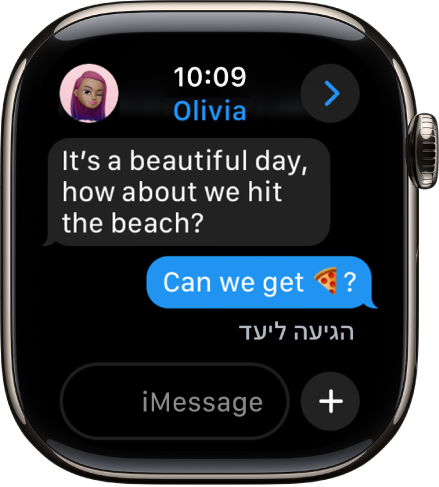 Apple Watch מציג שיחה בתוך היישום ״הודעות״.