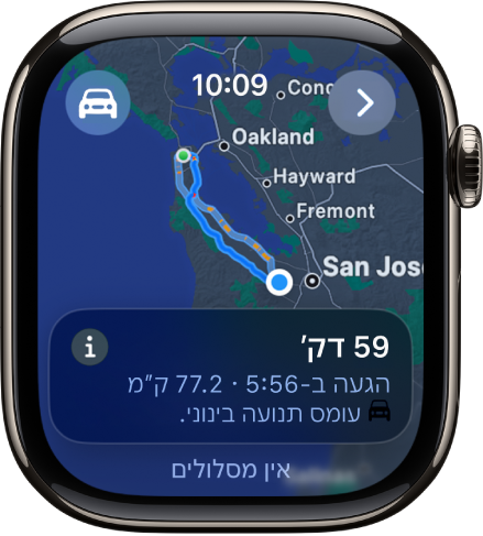 היישום ״מפות״ שבו מופיעה סקירה כללית של הוראות הנסיעה. המקטע הראשון של הטיול מוצג בתחתית המסך.