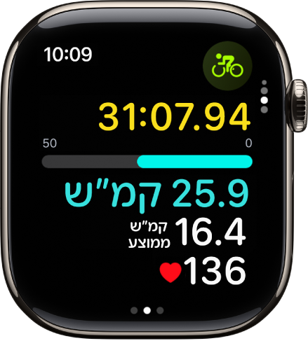 מסך של היישום ״אימון״ מציג מדדים לאימון רכיבת אופניים בחוץ.