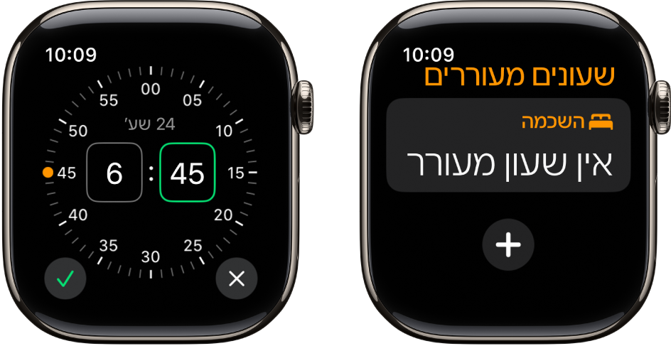 שני מסכי שעון המראים את התהליך של הוספת שעון מעורר: יש להקיש על ״הוסף שעון מעורר״, להקיש על ״בבוקר״ או ״בערב״, לסובב את ה‑Digital Crown כדי לכוון את השעה ולאחר מכן להקיש על הכפתור ״בדוק״.
