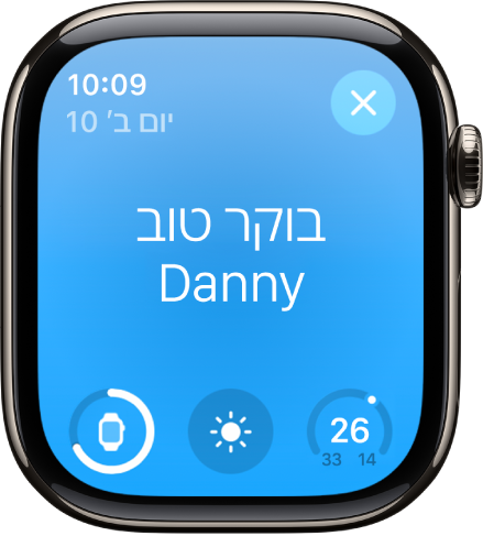Apple Watch, עם מסך התעוררות. המילים ״בוקר טוב״ מופיעות בראש המסך. הטמפרטורה, תנאי מזג האוויר ורמת הסוללה מופיעים למטה.