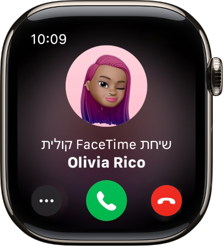 היישום ״טלפון״ שבו מופיעה שיחה פעילה.