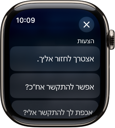 היישום ״דואר״ מציג שלוש תשובות חכמות.