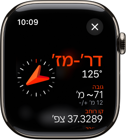 היישום ״מצפן״ שמציג את מסך הפרטים. הכיוון מופיע בצד שמאל במרכז עם כיוון המצפן (צפון מערב) והמעלות (332 מעלות). השיפוע והגובה הנוכחי מוצגים למטה. מימין למטה נמצא מחוון מצפן. משמאל למעלה נמצא הכפתור ״סגירה״.