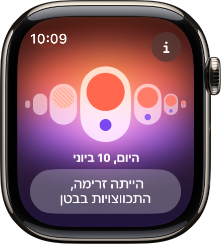 Apple Watch עם מסך ״מעקב אחר המחזור״.