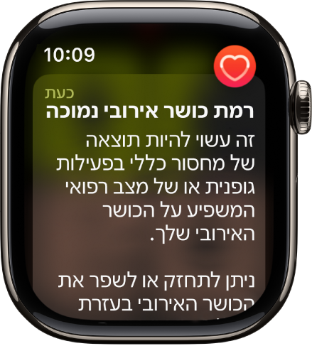 התראת דופק המצביעה על כושר נמוך של סיבולת לב ריאה.