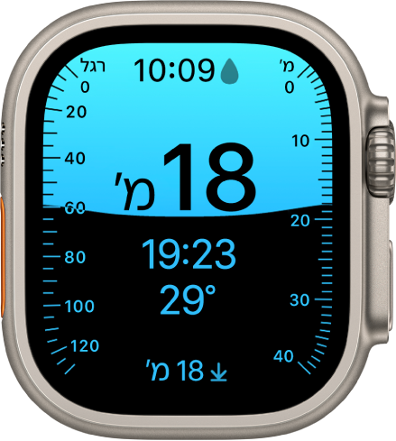 מסך של ״עומק״ על Apple Watch Ultra, המציג את העומק הנוכחי, את משך הזמן שעבר ואת טמפרטורת המים.